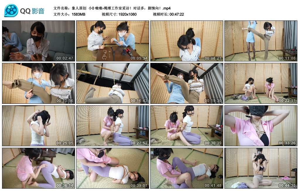 【象人原创】 小0 嗷嗷-绳缚工作室采访！对话多，剧情向！-BD绳艺资源