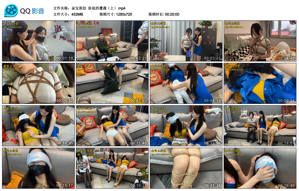 【金宝原创】 卧底的遭遇（上）-BD绳艺资源