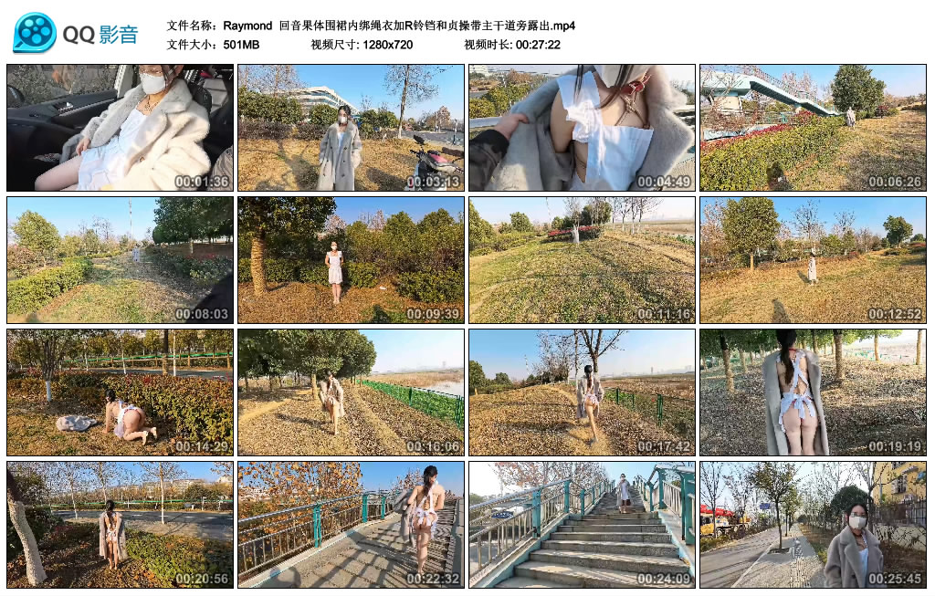 【Raymond】 回音果体围裙内绑绳衣加R铃铛和贞操带主干道旁露出-BD绳艺资源