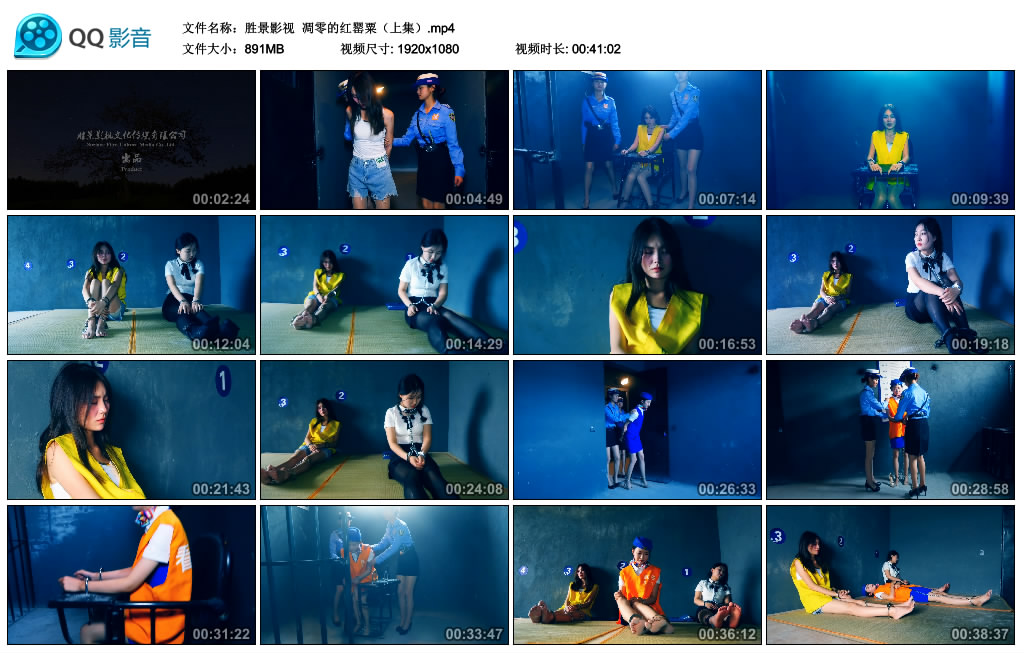 【胜景影视】 凋零的红罂粟（上集）-BD绳艺资源