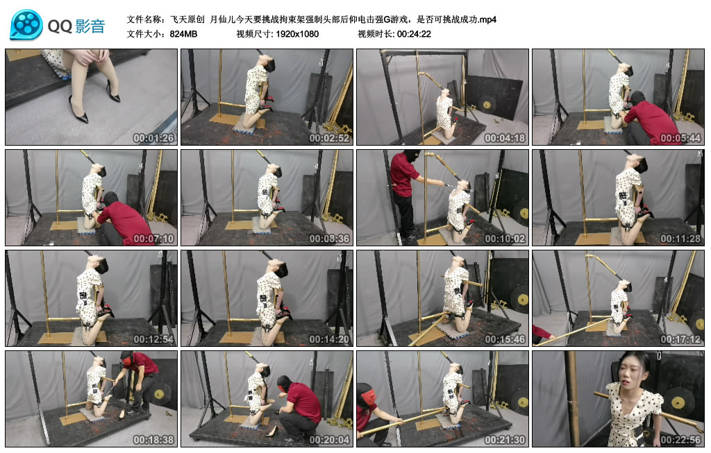 【飞天原创】 月仙儿今天要挑战拘束架强制头部后仰电击强G游戏，是否可挑战成功-BD绳艺资源