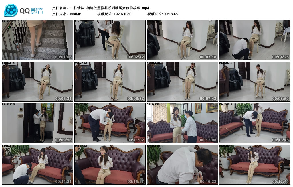 【一往情深】 捆绑放置挣扎系列独居女孩的故事-BD绳艺资源