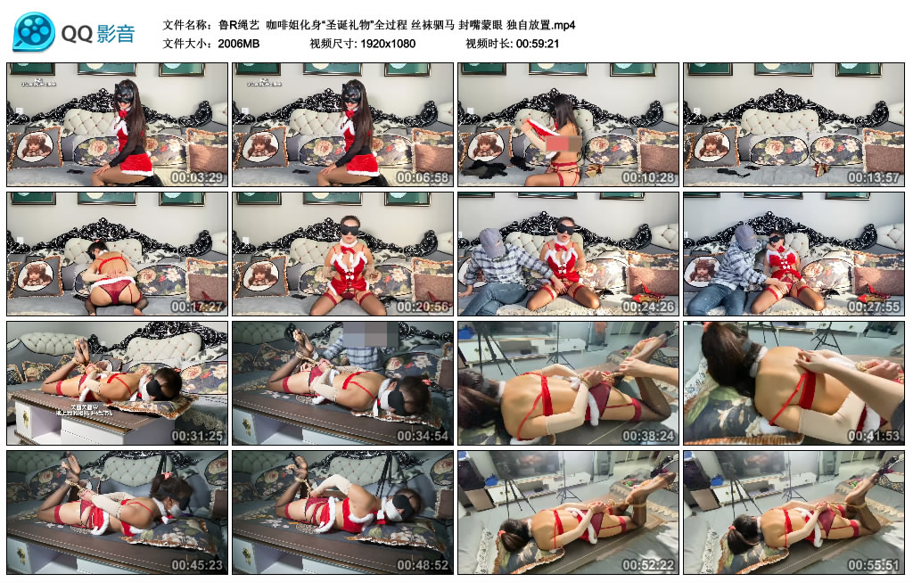 【鲁R绳艺】 咖啡姐化身“圣诞礼物”全过程 丝袜驷马 封嘴蒙眼 独自放置-BD绳艺资源