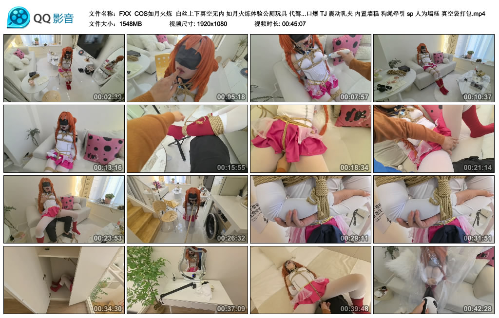 【FXX】 COS如月火炼  白丝上下真空无内 如月火炼体验公厕玩具-BD绳艺资源