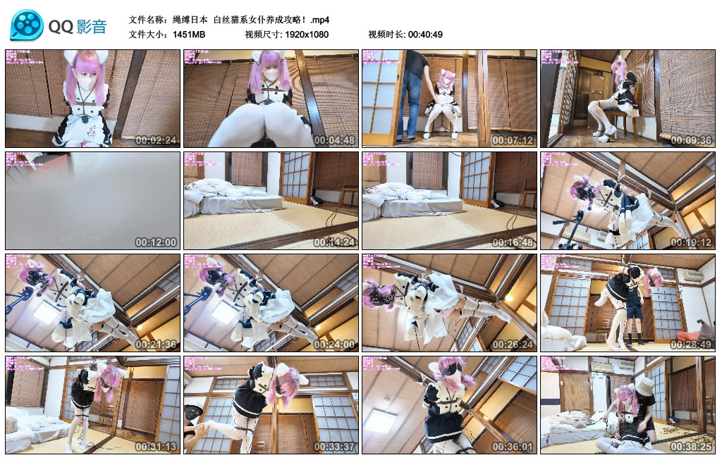 【绳缚日本】 白丝猫系女仆养成攻略！-BD绳艺资源