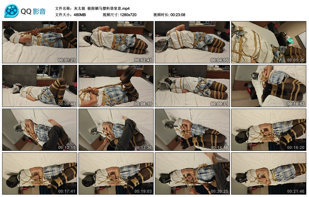 【灰太狼】 极限驷马塑料袋窒息-BD绳艺资源