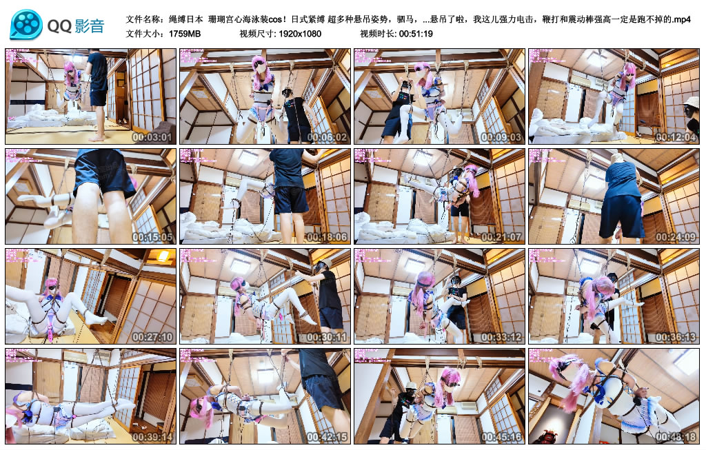 【绳缚日本】 珊瑚宫心海泳装cos！-BD绳艺资源