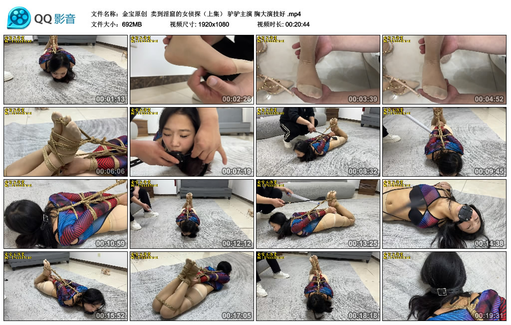 【金宝原创】 卖到淫窟的女侦探（上集） 驴驴主演 胸大演技好-BD绳艺资源