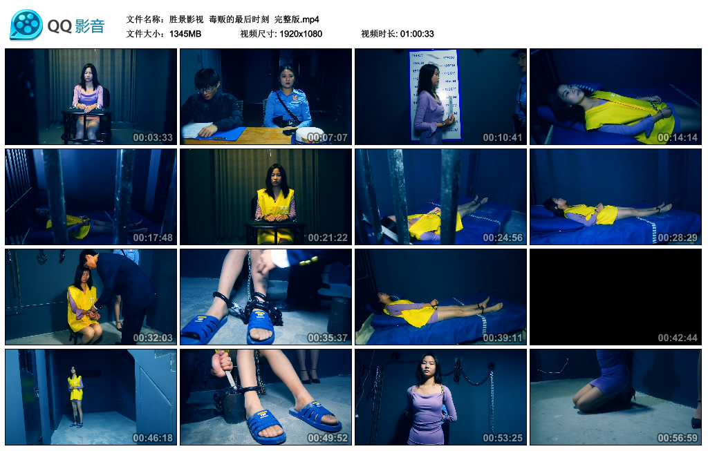 【胜景影视】 毒贩的最后时刻  完整版-BD绳艺资源