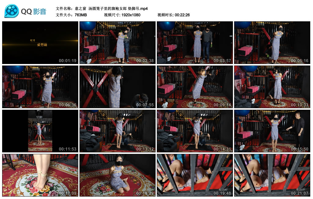 【意之窗】 汤圆笼子里的旗袍女郎 垫脚吊-BD绳艺资源