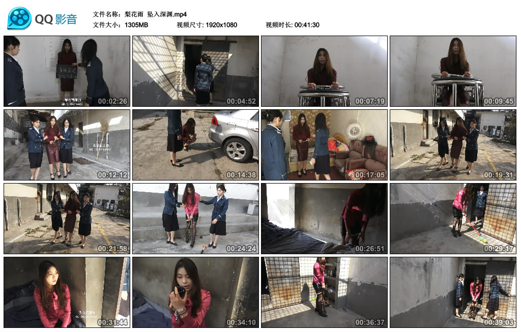 【梨花雨】 坠入深渊-BD绳艺资源