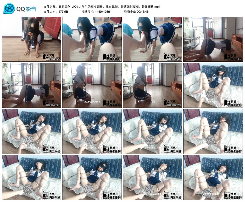 【冥想原创】 JK女大学生的真实调教，乳夹舔脚，紧缚强制高潮，最终瘫软-BD绳艺资源