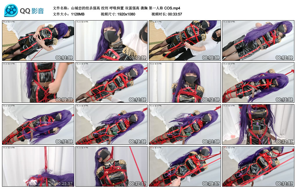 【惩戒学园】山城恋的绞杀强高 绞刑 呼吸抑置 双蛋强高 袭胸 第一人称 COS-BD绳艺资源