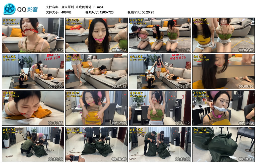 【金宝原创】 卧底的遭遇 下-BD绳艺资源