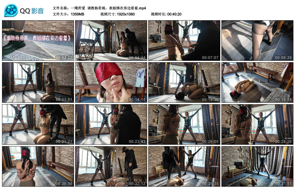 【一绳所爱】 调教杨若雨，表姐绑在旁边看着-BD绳艺资源