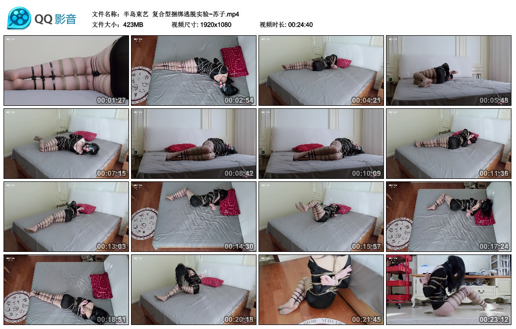 【半岛束艺】 复合型捆绑逃脱实验~苏子-BD绳艺资源