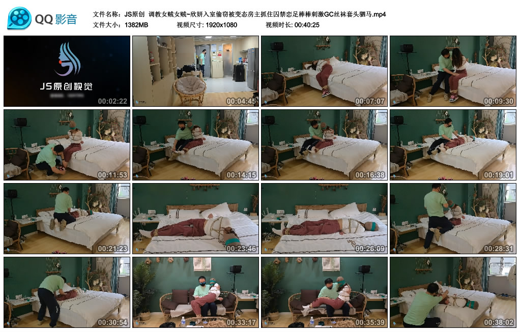 【JS原创】 贼女贼~欣妍-BD绳艺资源