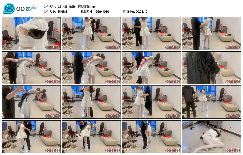 【35小脚】 抢婚！绑架新娘-BD绳艺资源