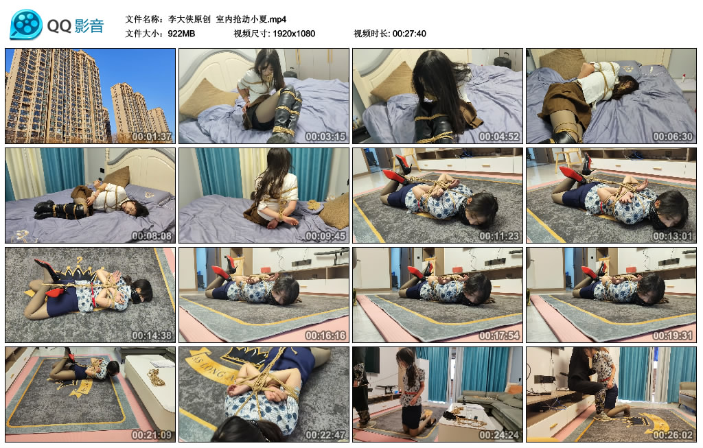 【李大侠原创】 室内抢劫小夏-BD绳艺资源