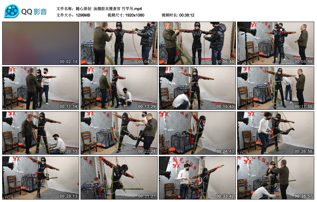 【随心原创】 汤圆胶衣搜查官 竹竿吊-BD绳艺资源