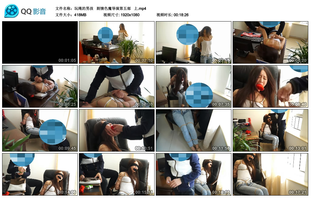 【玩绳的男孩】  剧情色魔导演第五部  上-BD绳艺资源