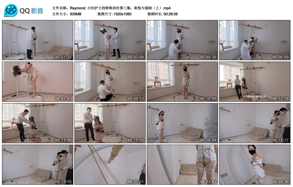 【Raymond】 少妇护士的特殊岗位第三集：取悦与强制（上）-BD绳艺资源