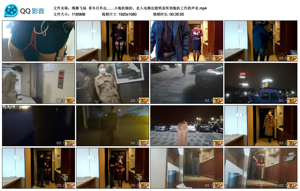 【绳舞飞扬】 菲冬日外出……小炮机辅助，走入电梯还能明显听到炮机工作的声音-BD绳艺资源
