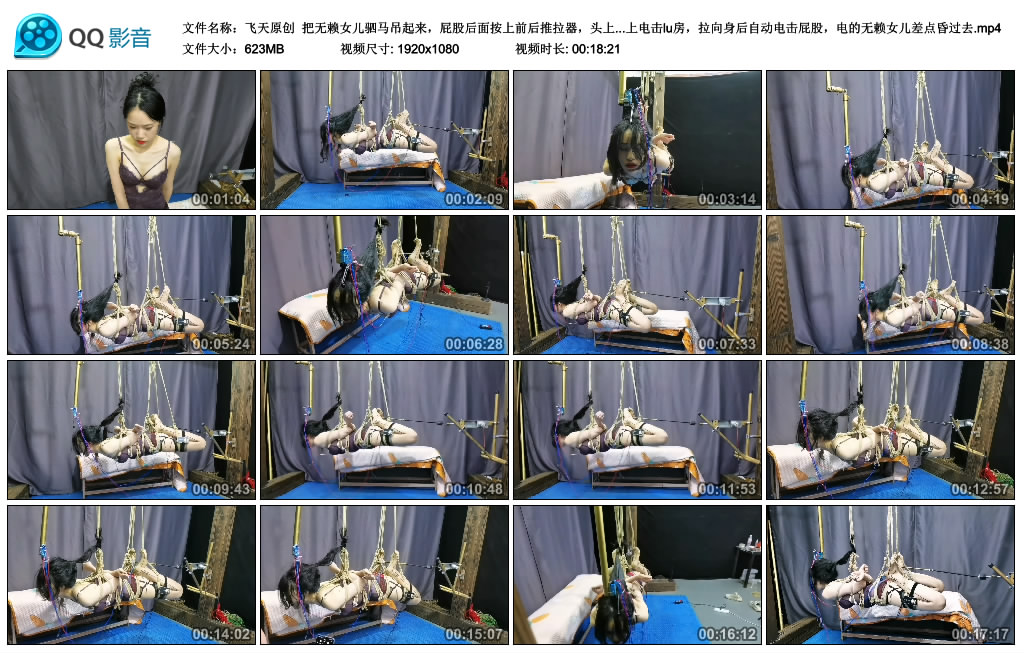 【飞天原创】 把无赖女儿驷马吊起来，后面按上前后推拉器，头上在按上电动开关，头撞上电击lu房，拉向身后自动电击，电的无赖女儿差点昏过去-BD绳艺资源