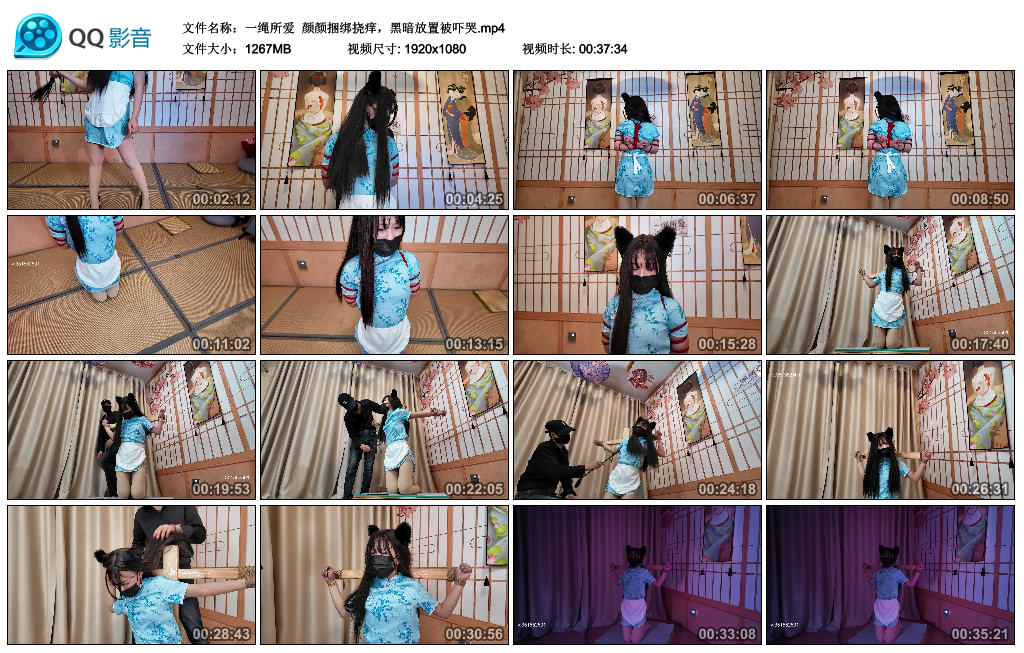 【一绳所爱】 颜颜捆绑挠痒，黑暗放置被吓哭-BD绳艺资源