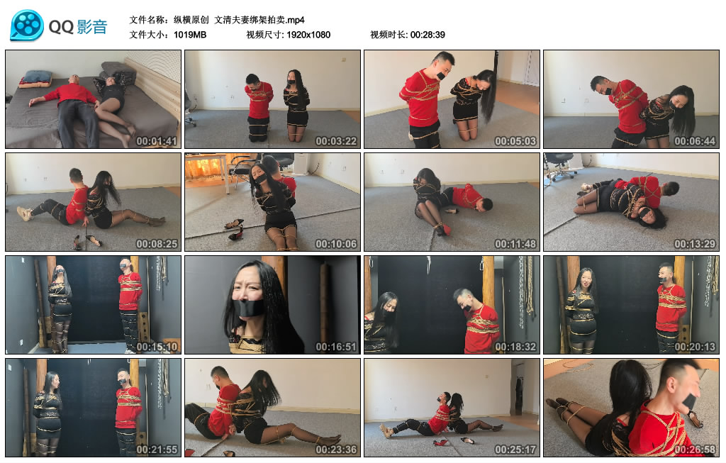 【纵横原创】 文清夫妻绑架拍卖-BD绳艺资源