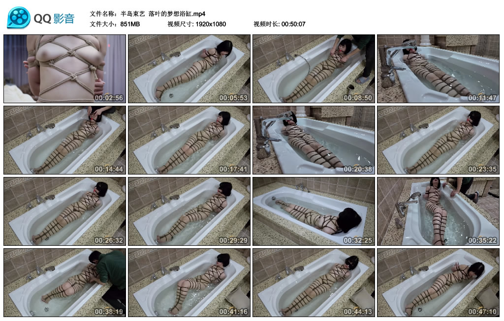 【半岛束艺】 落叶的梦想浴缸-BD绳艺资源