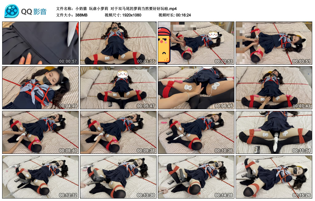 【小奶猫】 玩虐小萝莉  对于双马尾的萝莉当然要好好玩啦-BD绳艺资源