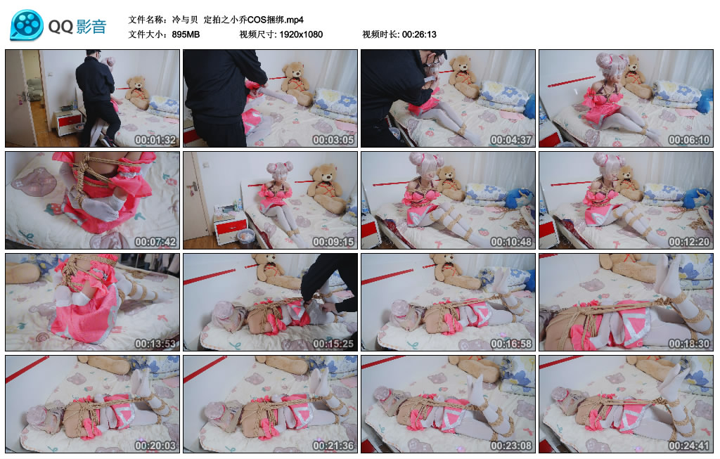 【冷与贝】 定拍之小乔COS捆绑-BD绳艺资源