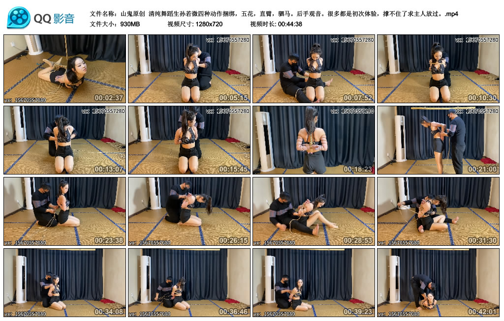 【山鬼原创】 清纯舞蹈生孙若微四种动作捆绑，五花，直臂，驷马。后手观音。-BD绳艺资源