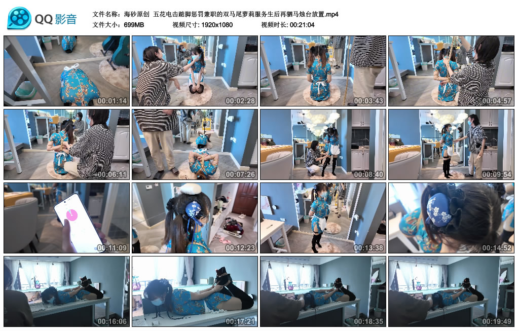 【海砂原创】 五花电击踮脚惩罚兼职的双马尾萝莉服务生后再驷马烛台放置-BD绳艺资源