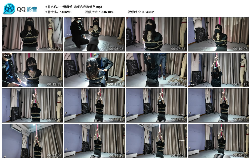 【一绳所爱】 凉玥和我聊绳艺-BD绳艺资源