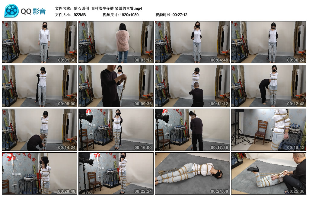 【随心原创】 白衬衣牛仔裤 紧缚的直臂-BD绳艺资源