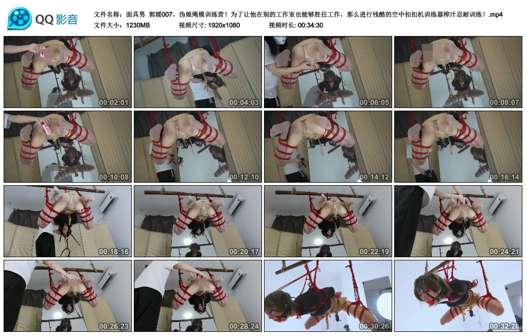 【面具男】 郭媛007，伪娘绳模训练营！-BD绳艺资源