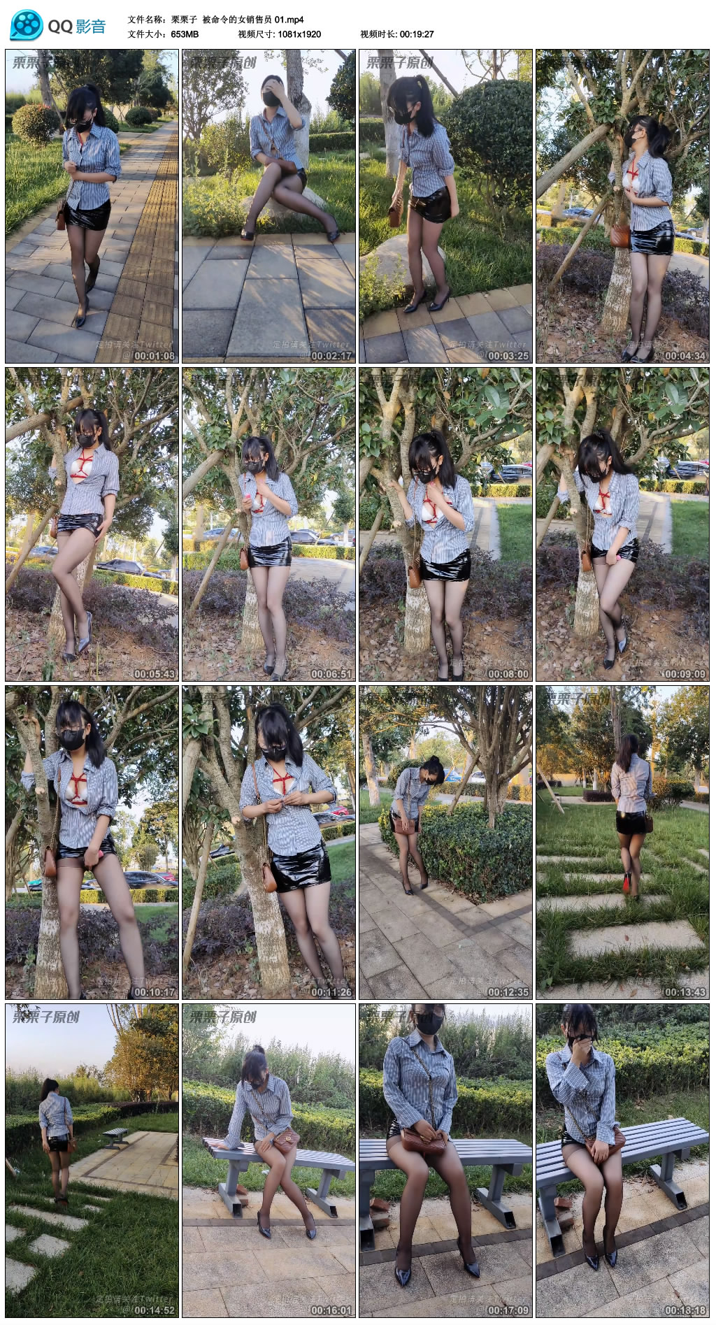 【栗栗子】 被命令的女销售员 01-BD绳艺资源