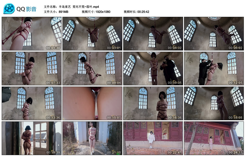 【半岛束艺】 荒宅不荒~落叶-BD绳艺资源