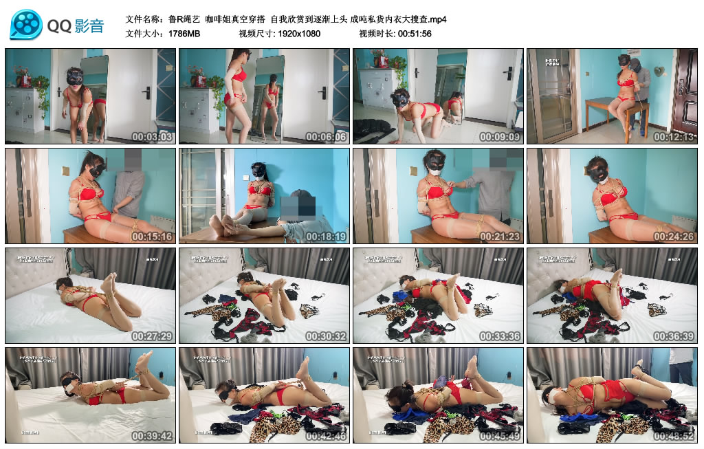 【鲁R绳艺】 咖啡姐真空穿搭  自我欣赏到逐渐上头 成吨私货内衣大搜查-BD绳艺资源