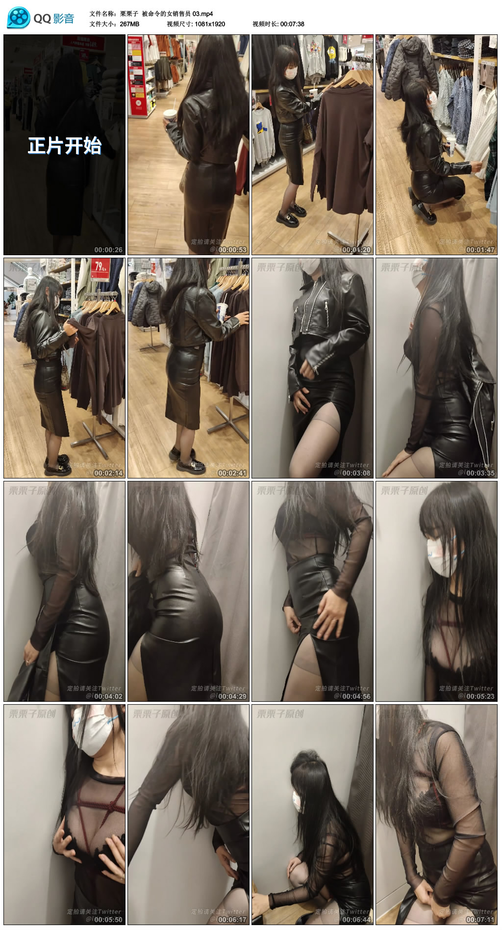 【栗栗子】 被命令的女销售员 03-BD绳艺资源