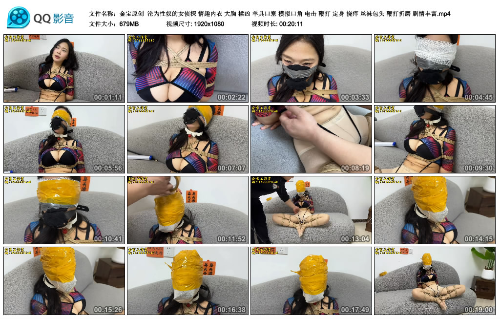 【金宝原创】 沦为的女侦探-BD绳艺资源