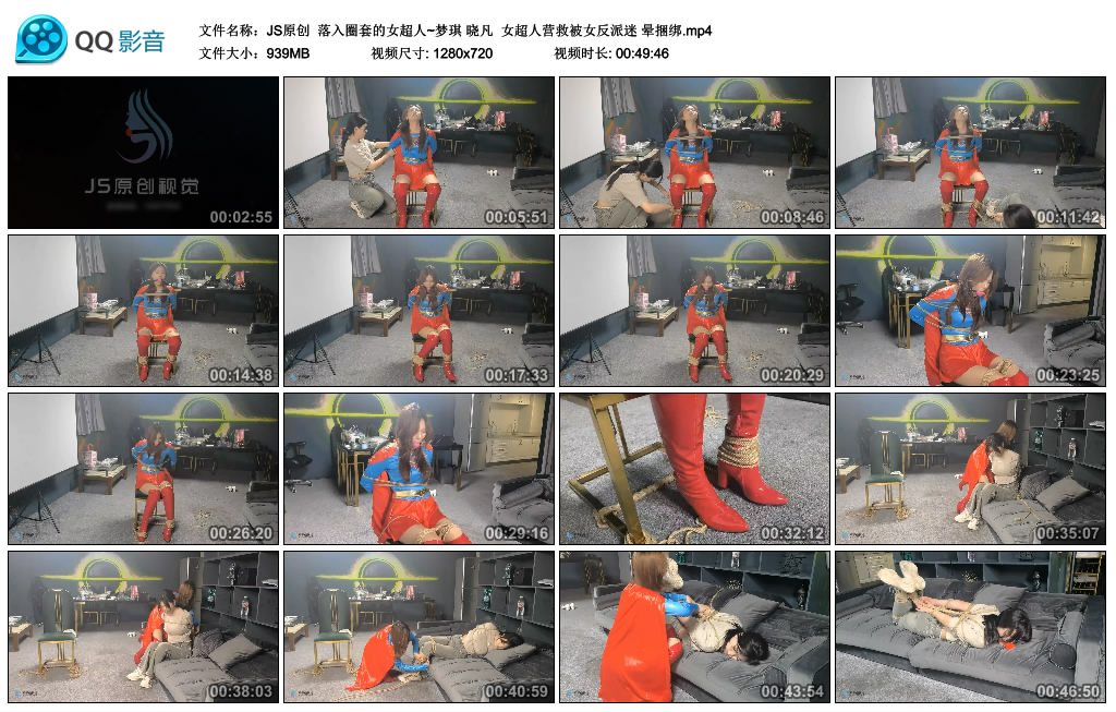 【JS原创】 落入圈套的女超人~梦琪 晓凡-BD绳艺资源