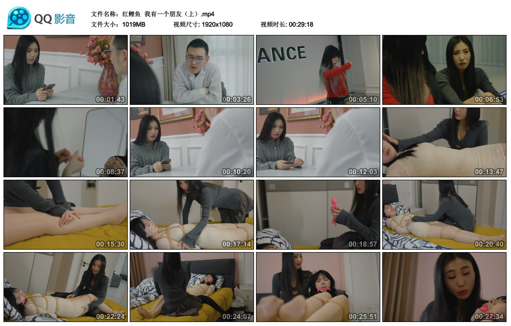 【红鲤鱼】 我有一个朋友（上）-BD绳艺资源