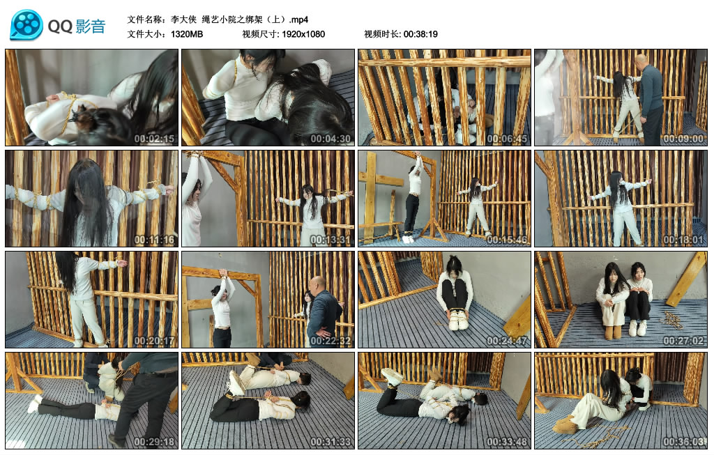 【李大侠】 绳艺小院之绑架（上）-BD绳艺资源