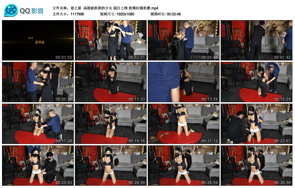 【意之窗】 汤圆被抓获的少女 强行上绑 股绳拉锯折磨-BD绳艺资源