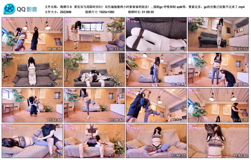 【绳缚日本】 黑发双马尾限时回归！双色瑜伽服两小时新春福利放送！日式吊缚，驷马等各种花样 震动棒强制gc 呼吸抑制 sptk等，要素过多，gc的次数已经数不过来了-BD绳艺资源