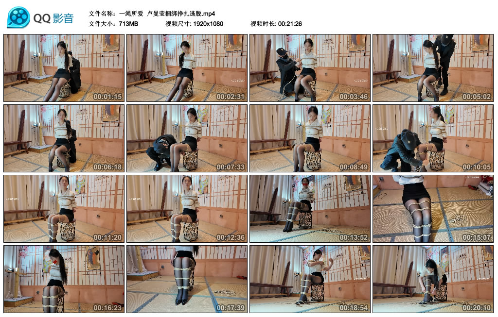 【一绳所爱】 卢曼莹捆绑挣扎逃脱-BD绳艺资源