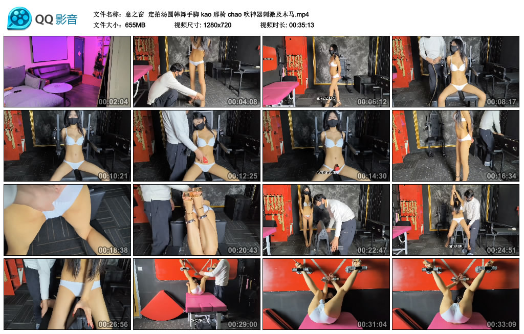 【意之窗】 定拍汤圆韩舞手脚 kao 邢椅 chao 吹神器刺激及木马-BD绳艺资源